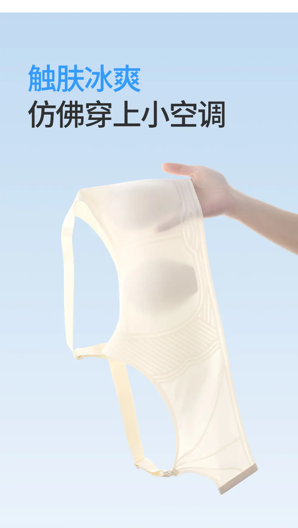 Jelly Strip Big Chest and Small Underwear Traceless Rabbit Ear Cup plus size 100.00kg Breast Bra Traceless Thin Summer — feature 9