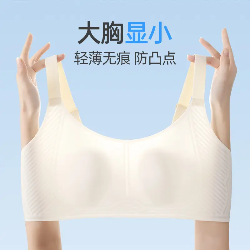 Plus-Size Seamless Women's Underwear 100kg Thin Style for Small Busts, Ice Silk Breathable Rabbit Ear Bra, Ultra-Thin