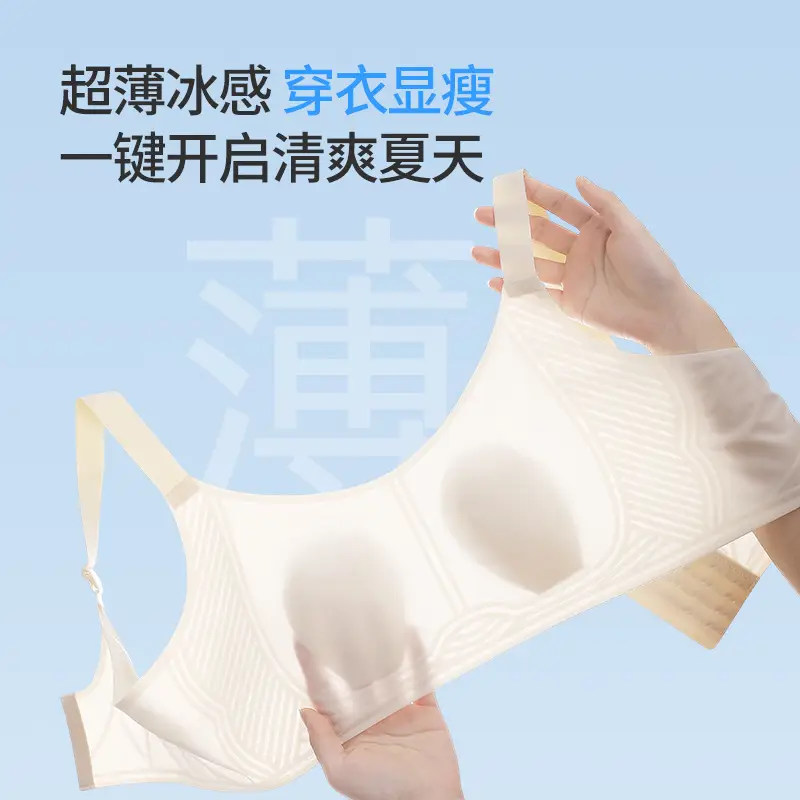 Plus-Size Seamless Women's Underwear 100kg Thin Style for Small Busts, Ice Silk Breathable Rabbit Ear Bra, Ultra-Thin