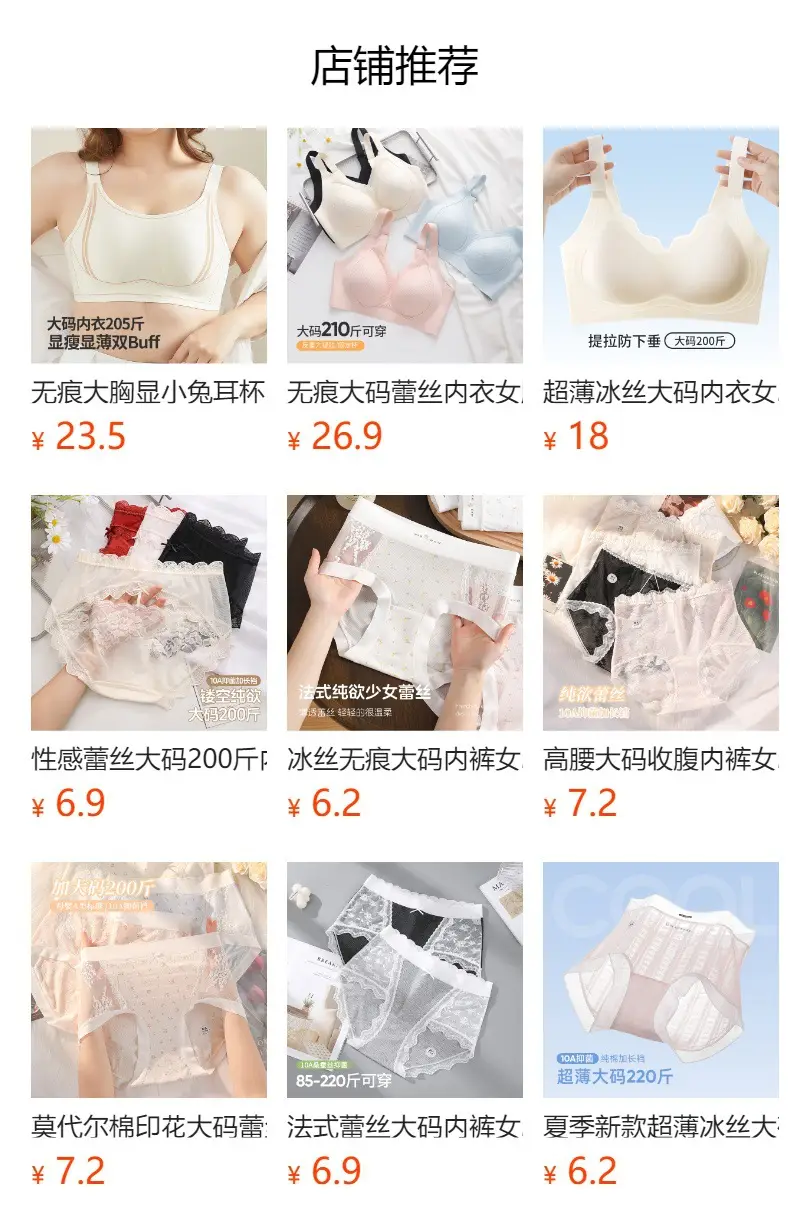Plus-Size Seamless Women's Underwear 100kg Thin Style for Small Busts, Ice Silk Breathable Rabbit Ear Bra, Ultra-Thin — feature 1
