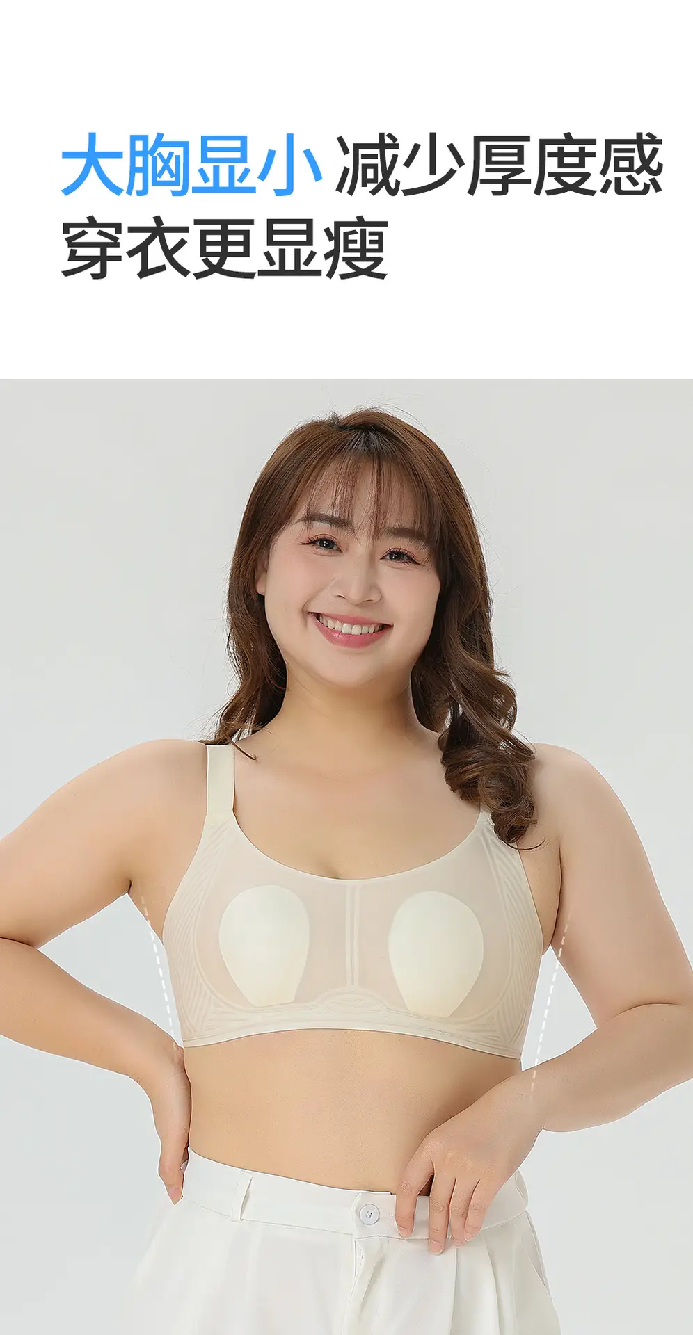 Plus-Size Seamless Women's Underwear 100kg Thin Style for Small Busts, Ice Silk Breathable Rabbit Ear Bra, Ultra-Thin — feature 11