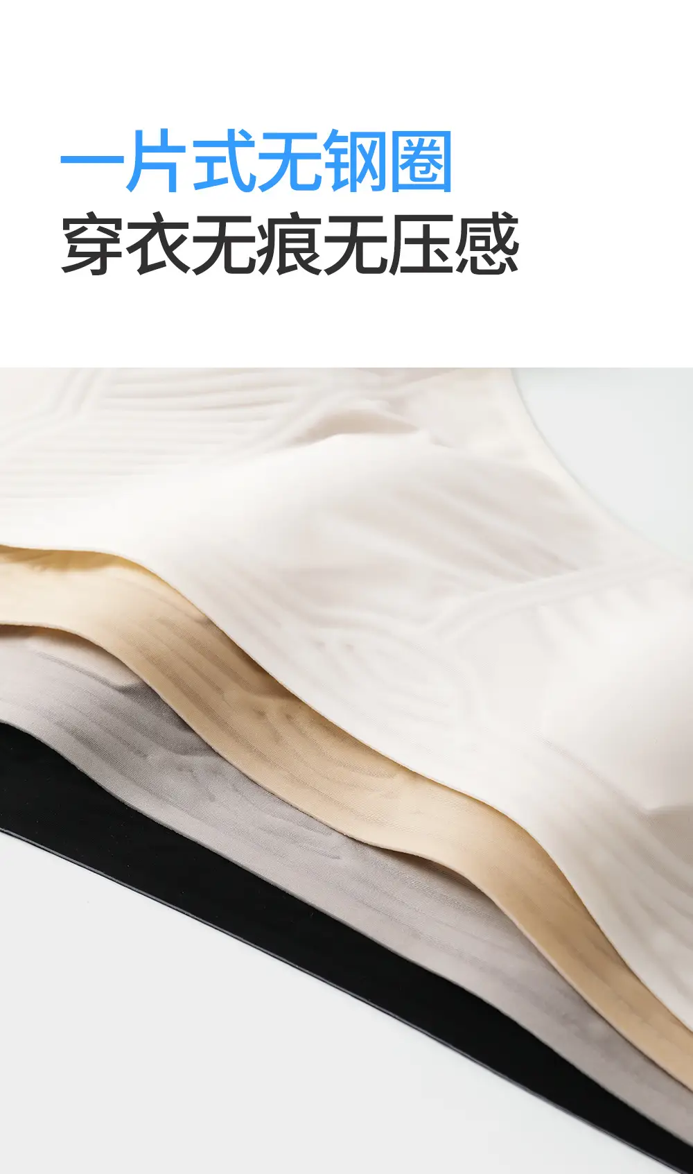 Plus-Size Seamless Women's Underwear 100kg Thin Style for Small Busts, Ice Silk Breathable Rabbit Ear Bra, Ultra-Thin — feature 15