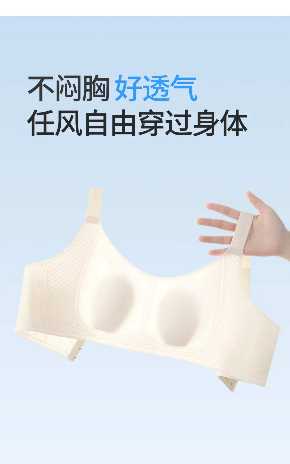 Plus-Size Seamless Women's Underwear 100kg Thin Style for Small Busts, Ice Silk Breathable Rabbit Ear Bra, Ultra-Thin — feature 16
