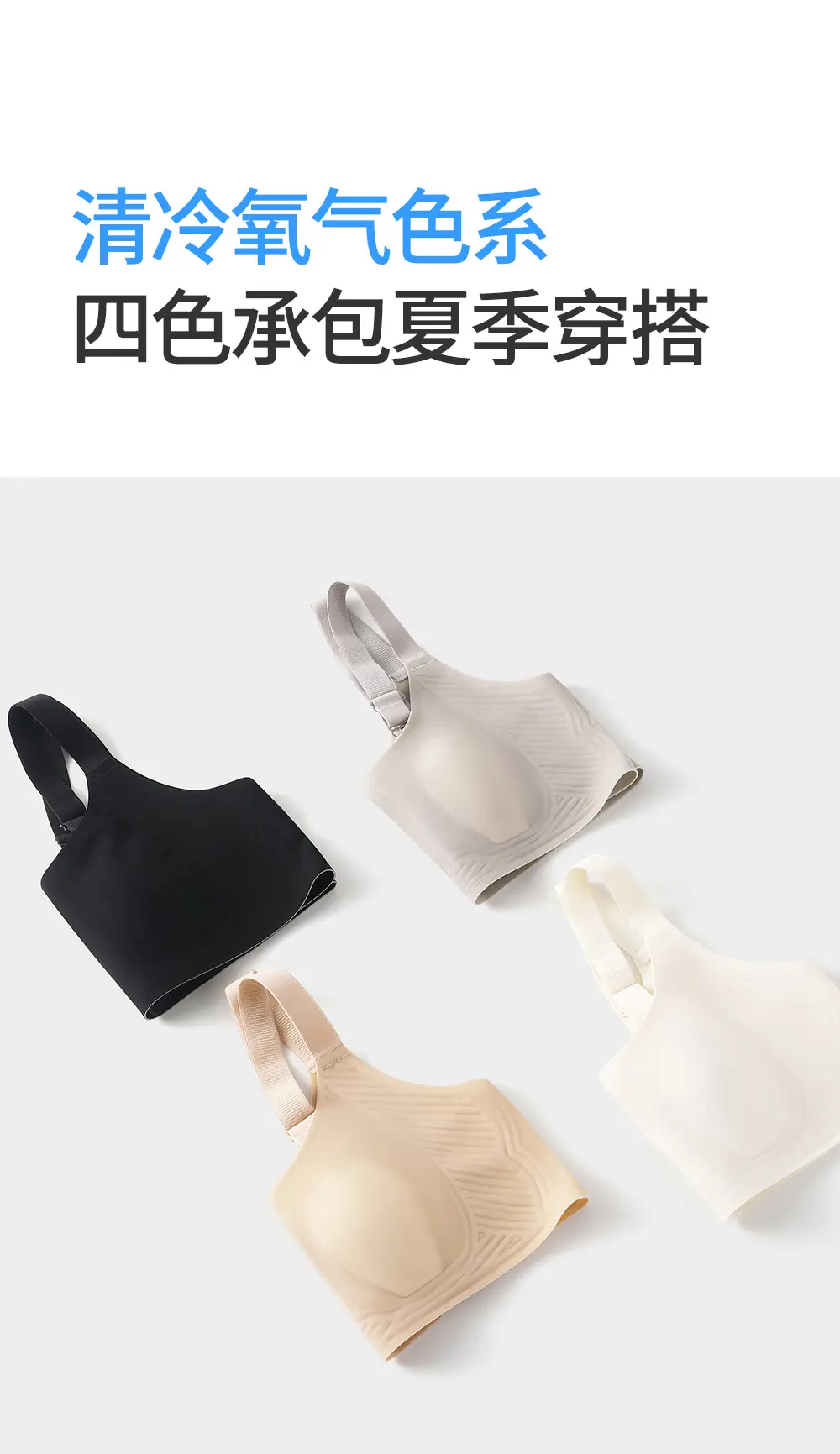 Plus-Size Seamless Women's Underwear 100kg Thin Style for Small Busts, Ice Silk Breathable Rabbit Ear Bra, Ultra-Thin — feature 17
