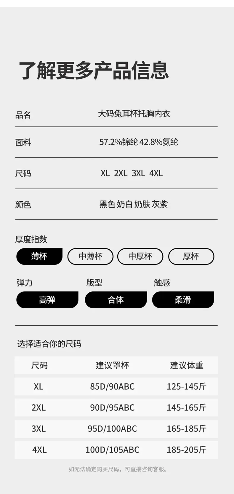 Plus-Size Seamless Women's Underwear 100kg Thin Style for Small Busts, Ice Silk Breathable Rabbit Ear Bra, Ultra-Thin — feature 18