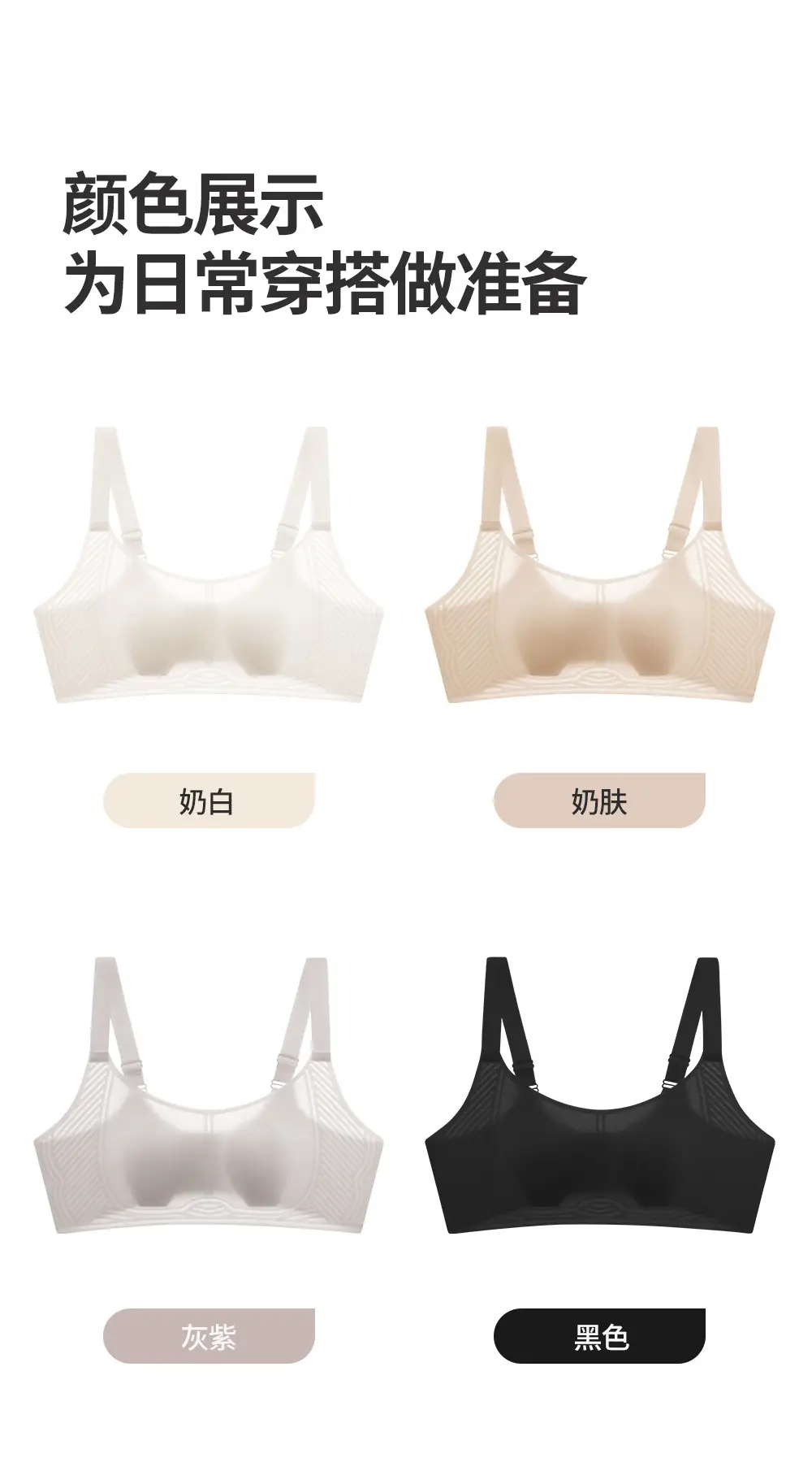Plus-Size Seamless Women's Underwear 100kg Thin Style for Small Busts, Ice Silk Breathable Rabbit Ear Bra, Ultra-Thin — feature 19