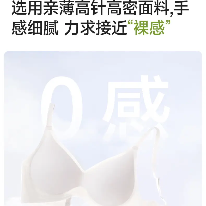 Modal Silk Women's Traceless Underwear Bra Thin Large Chest Small Chest Push-up Soft Support Non-steel Bra — feature 10