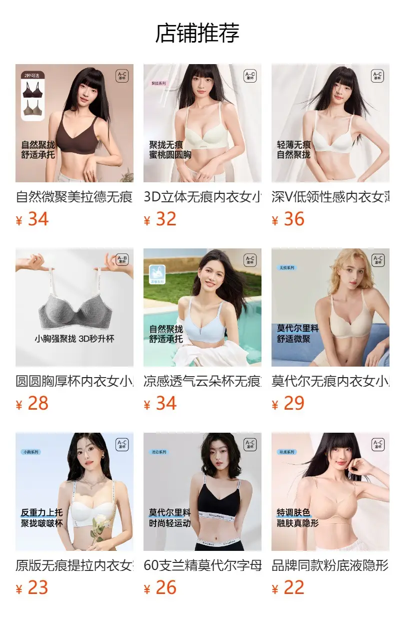Modal Silk Women's Traceless Underwear Bra Thin Large Chest Small Chest Push-up Soft Support Non-steel Bra — feature 2
