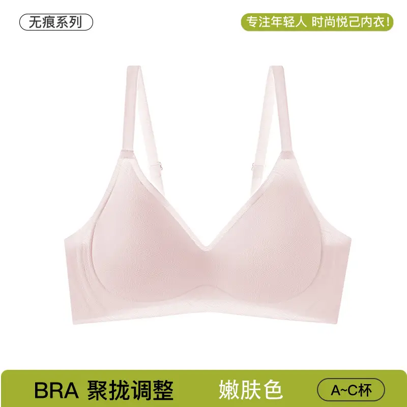 Modal Silk Women's Traceless Underwear Bra Thin Large Chest Small Chest Push-up Soft Support Non-steel Bra