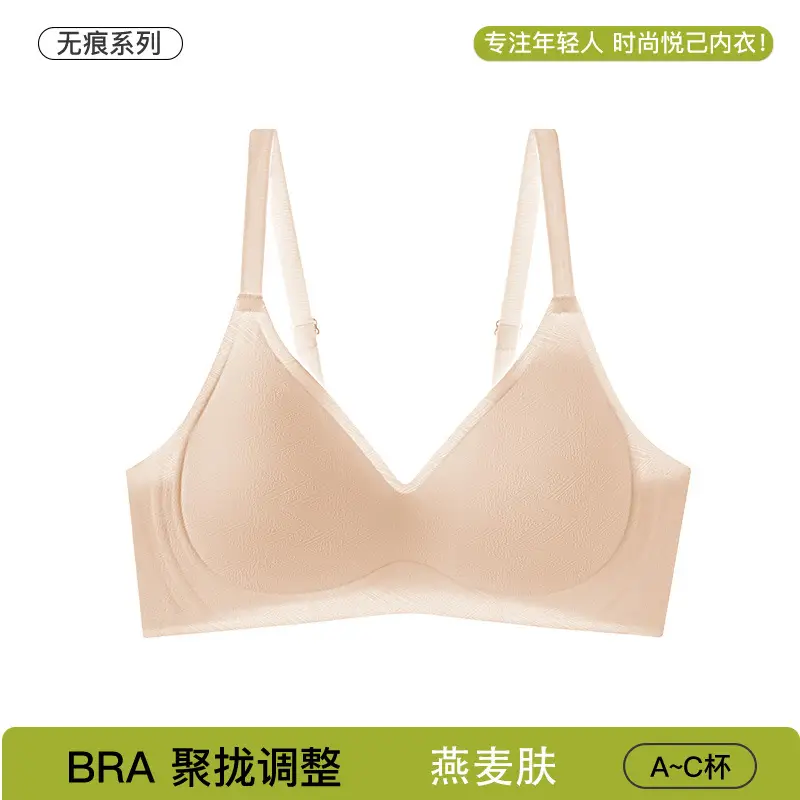 Modal Silk Women's Traceless Underwear Bra Thin Large Chest Small Chest Push-up Soft Support Non-steel Bra