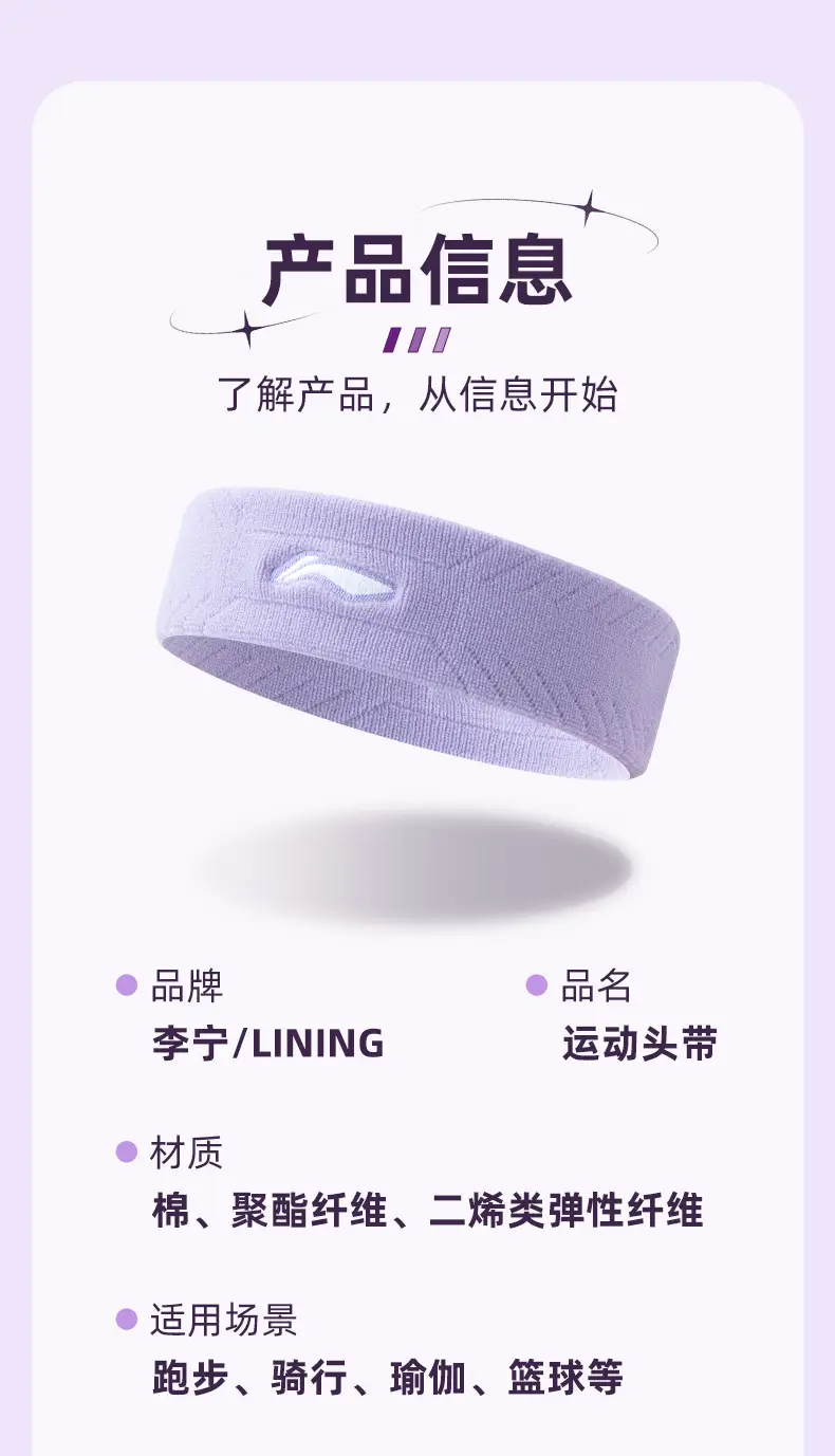 Li Ning Sports Hair Band Headband Men's Sweat-absorbent Running Women's Basketball Children's Sweat-resistant Anti-sweat Headband Badminton Headband — feature 13