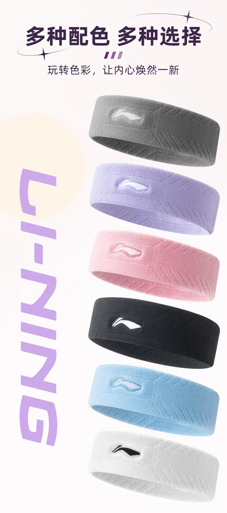 Li Ning Sports Hair Band Headband Men's Sweat-absorbent Running Women's Basketball Children's Sweat-resistant Anti-sweat Headband Badminton Headband — feature 2