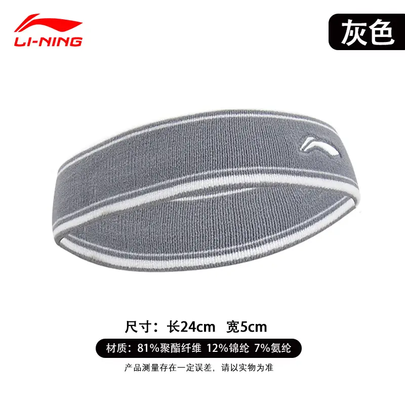 Li Ning Sports Hair Band Headband Men's Sweat-absorbent Running Women's Basketball Children's Sweat-resistant Anti-sweat Headband Badminton Headband
