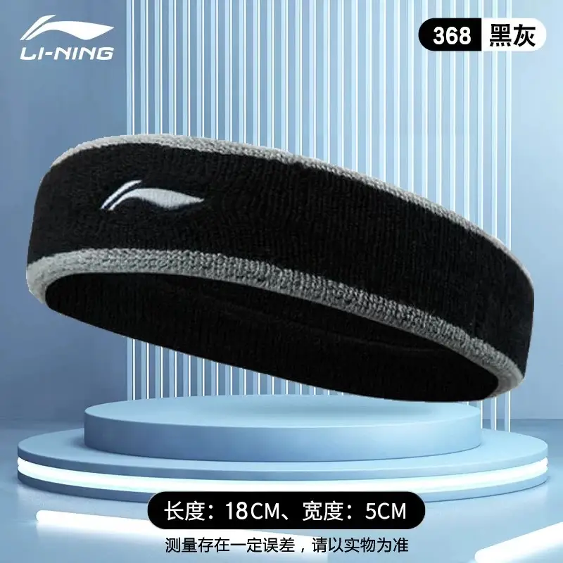Li Ning Sports Hair Band Headband Men's Sweat-absorbent Running Women's Basketball Children's Sweat-resistant Anti-sweat Headband Badminton Headband