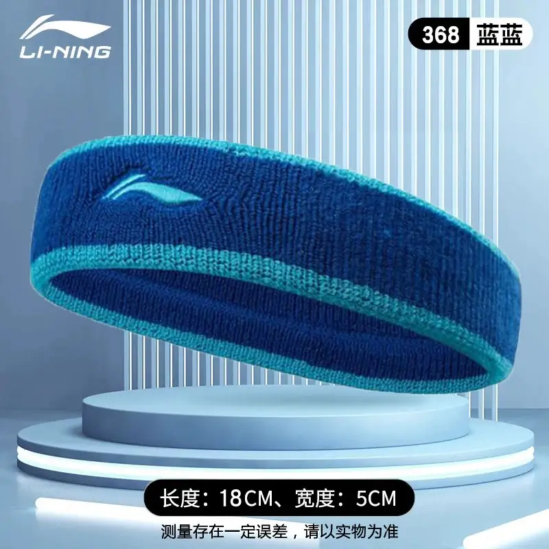 Li Ning Sports Hair Band Headband Men's Sweat-absorbent Running Women's Basketball Children's Sweat-resistant Anti-sweat Headband Badminton Headband