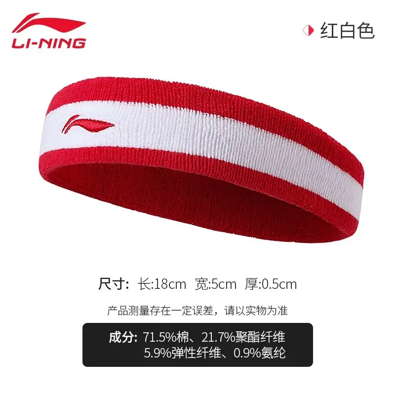 Li Ning Sports Hair Band Headband Men's Sweat-absorbent Running Women's Basketball Children's Sweat-resistant Anti-sweat Headband Badminton Headband