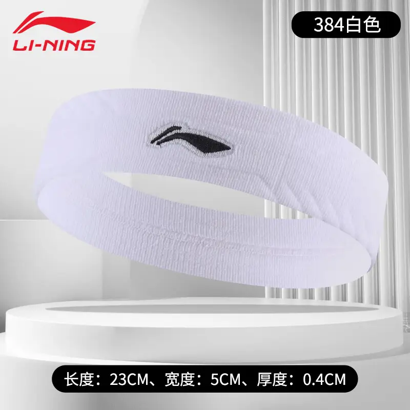 Li Ning Sports Hair Band Headband Men's Sweat-absorbent Running Women's Basketball Children's Sweat-resistant Anti-sweat Headband Badminton Headband