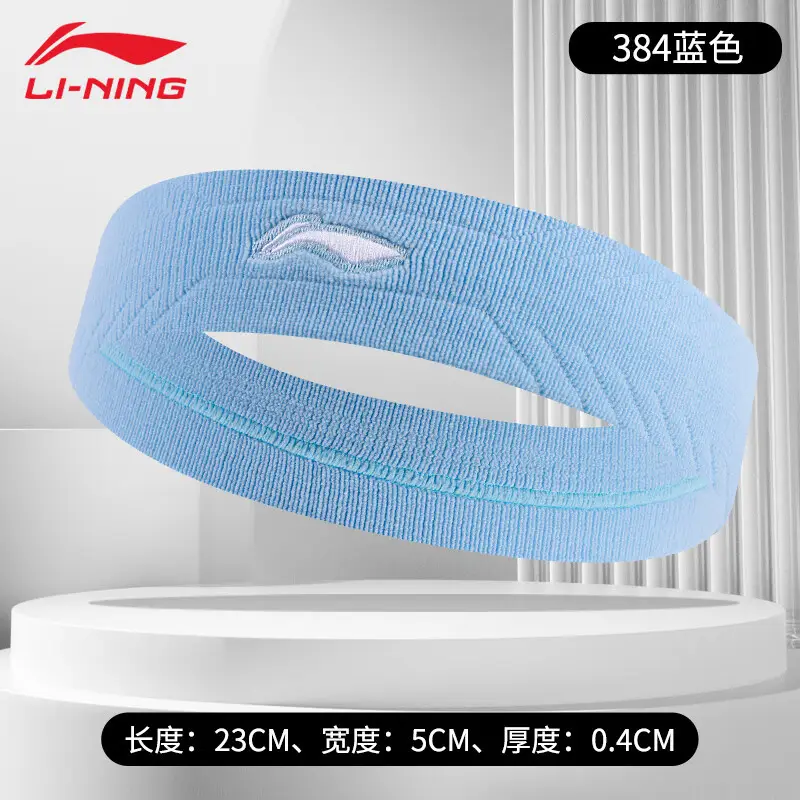 Li Ning Sports Hair Band Headband Men's Sweat-absorbent Running Women's Basketball Children's Sweat-resistant Anti-sweat Headband Badminton Headband