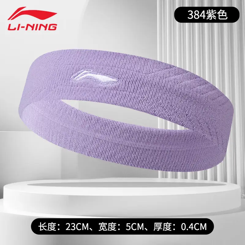 Li Ning Sports Hair Band Headband Men's Sweat-absorbent Running Women's Basketball Children's Sweat-resistant Anti-sweat Headband Badminton Headband