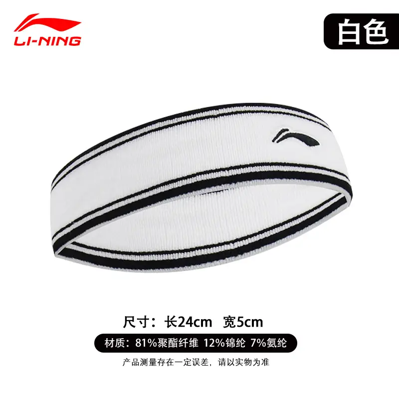 Li Ning Sports Hair Band Headband Men's Sweat-absorbent Running Women's Basketball Children's Sweat-resistant Anti-sweat Headband Badminton Headband