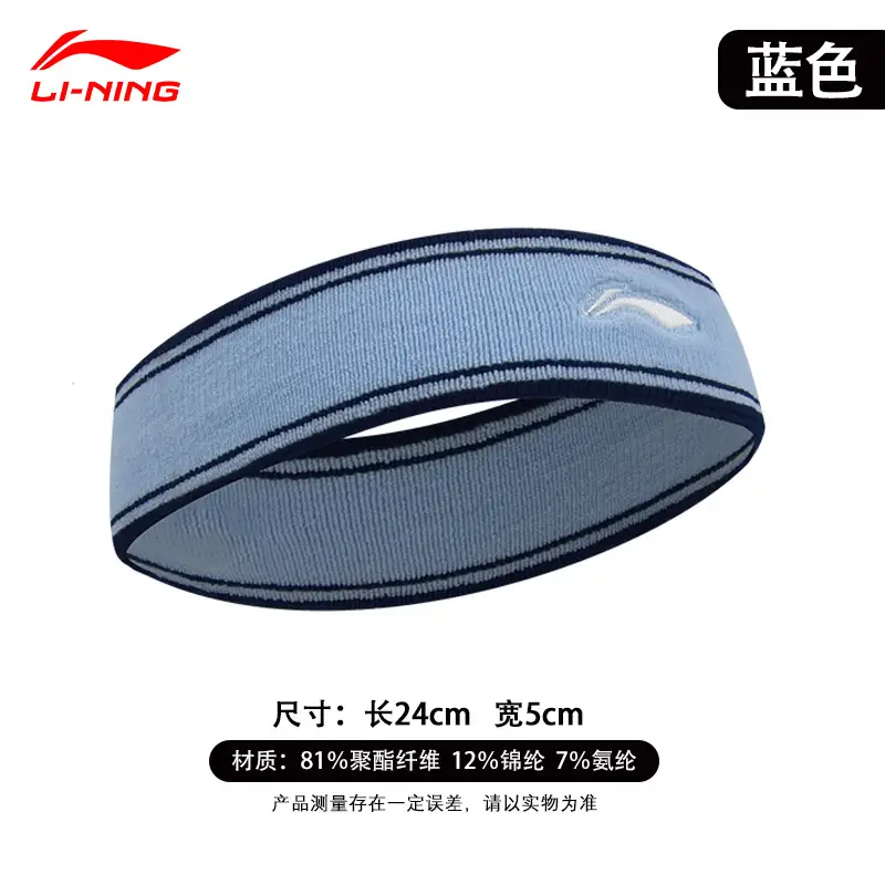 Li Ning Sports Hair Band Headband Men's Sweat-absorbent Running Women's Basketball Children's Sweat-resistant Anti-sweat Headband Badminton Headband