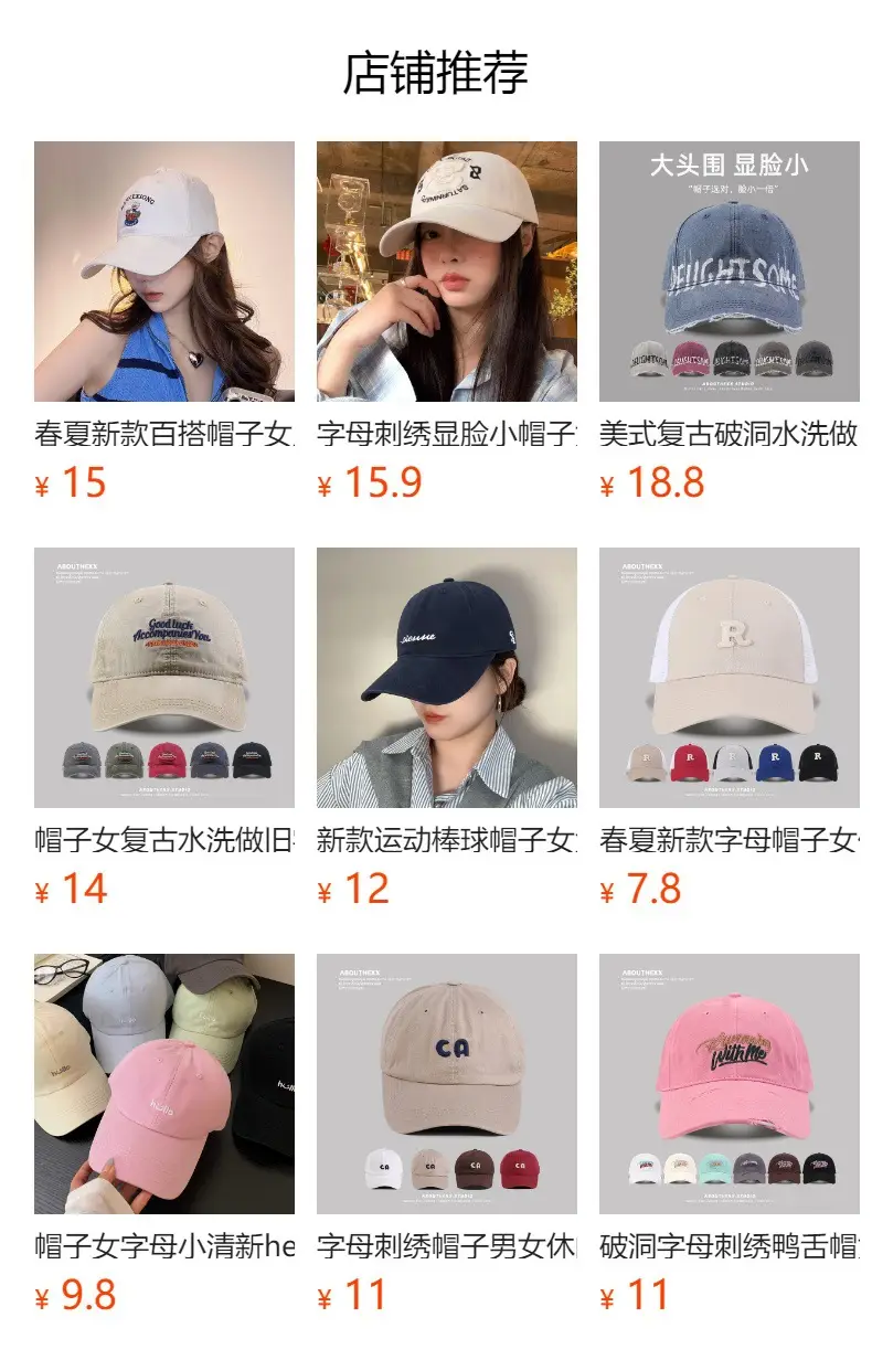Red Japanese Letter Embroidery Baseball Cap for Women — feature 1