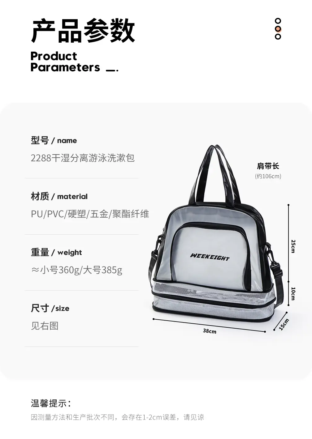 Clear Waterproof Gym Bag with Transparent Window — feature 13