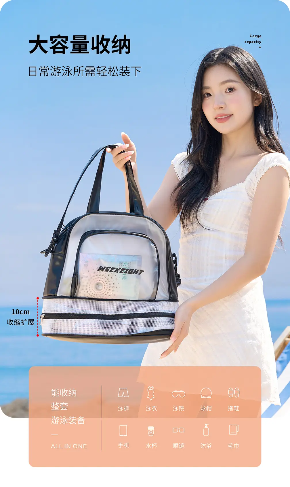 Clear Waterproof Gym Bag with Transparent Window — feature 3