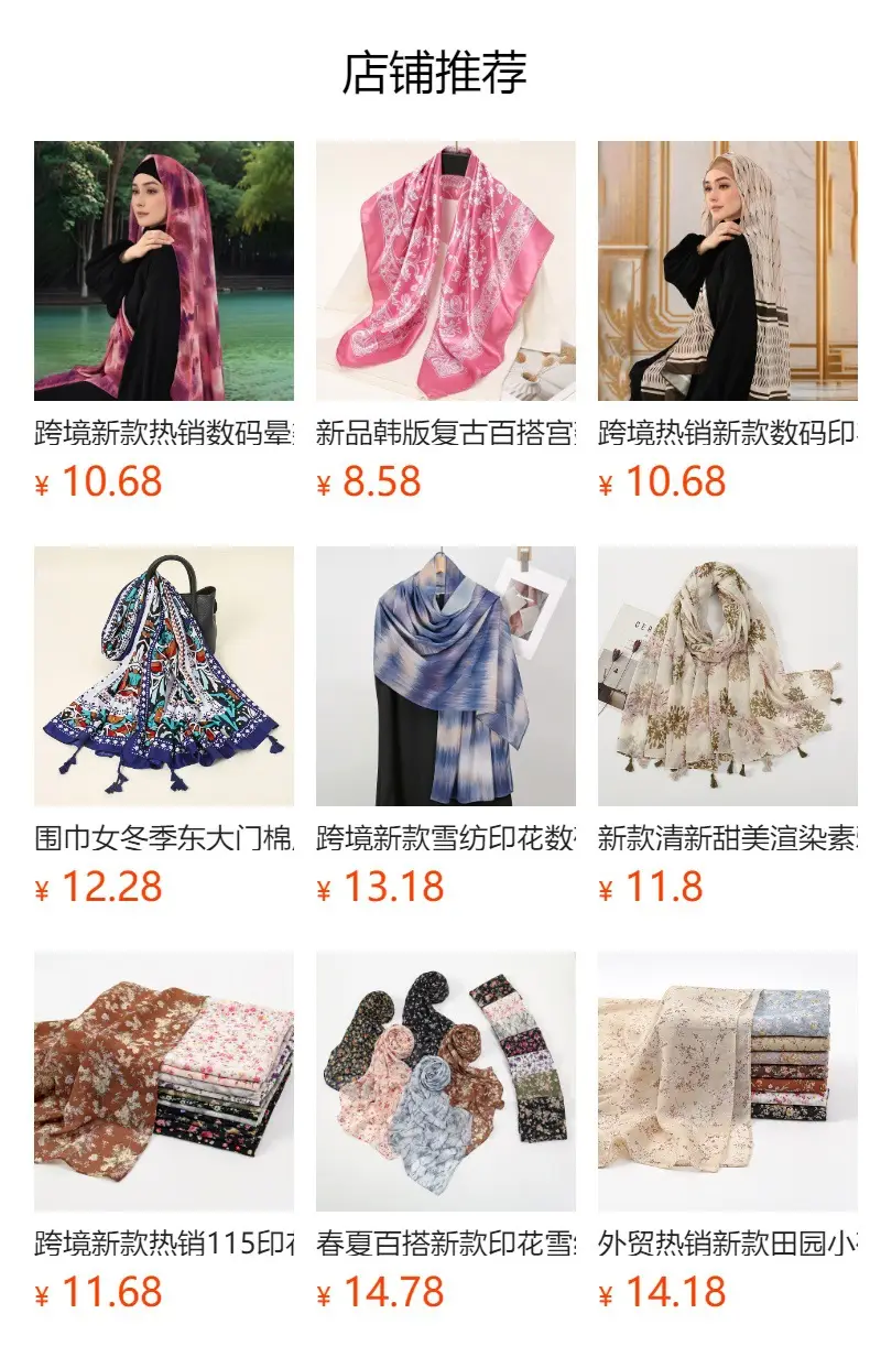 Cross-border Digital Printed Chiffon Scarf for Muslim Ladies — feature 1