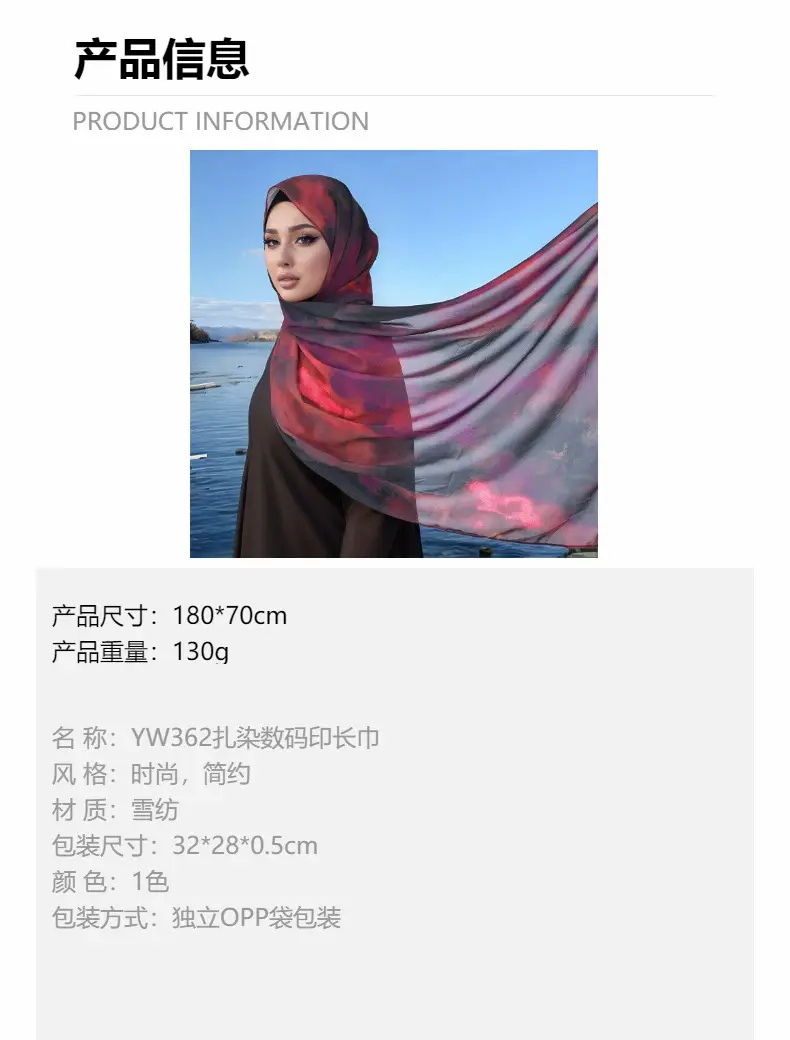 Cross-border Digital Printed Chiffon Scarf for Muslim Ladies — feature 2