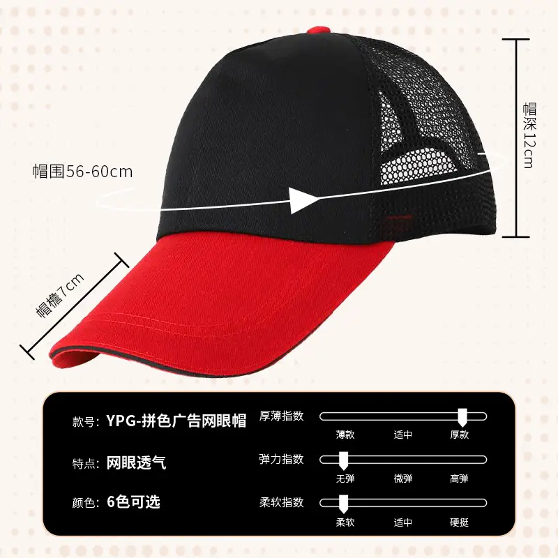 Men Mesh Cap Red Black 6-Color Customizable - Image 52