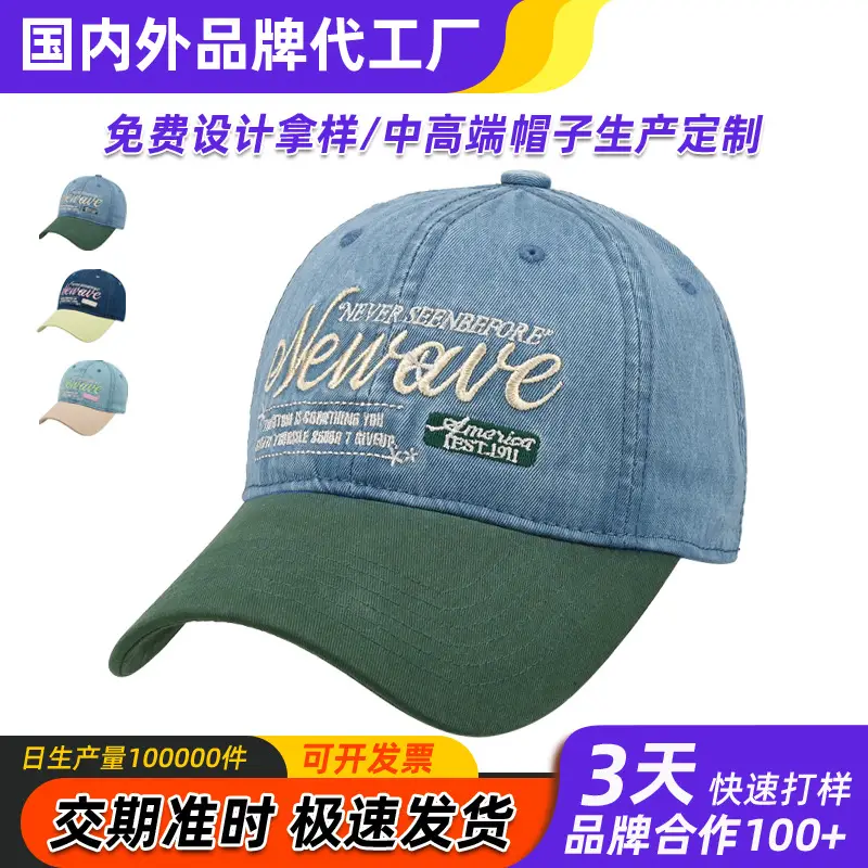 New Cross-Border Embroidered Denim Cap Beige - Image 3