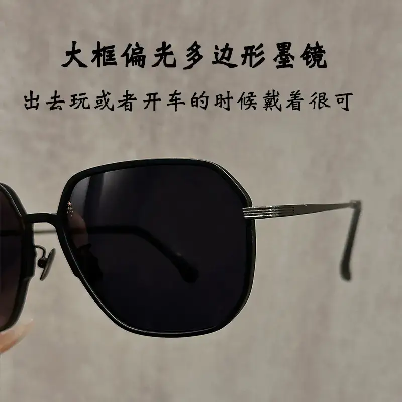 Ultra-Light Anti-Uv Sunglasses Large Frame Small Face - Image 5