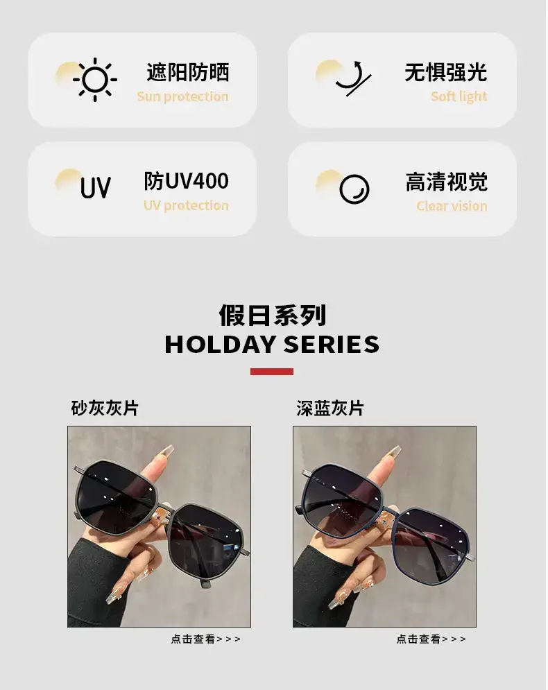 Ultra-Light Anti-Uv Sunglasses Large Frame Small Face — feature 2