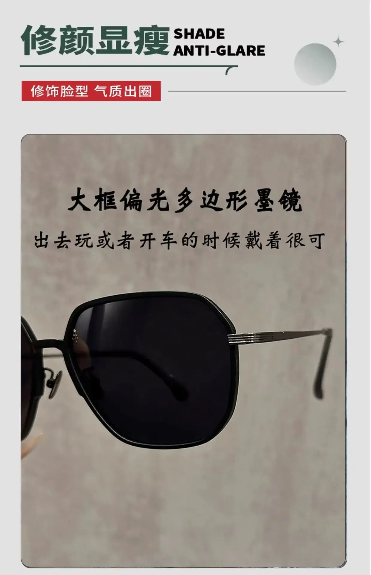 Ultra-Light Anti-Uv Sunglasses Large Frame Small Face — feature 3