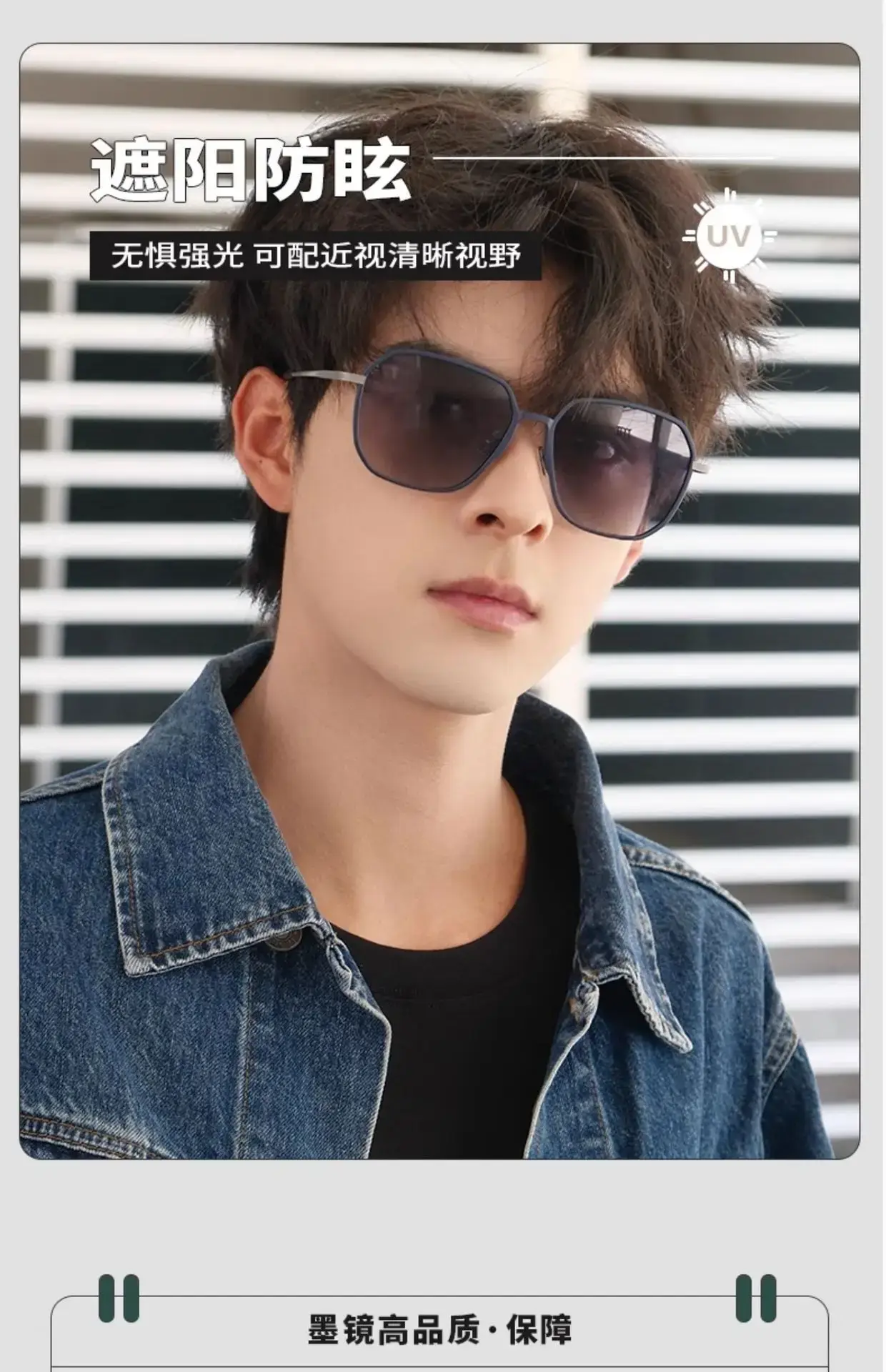 Ultra-Light Anti-Uv Sunglasses Large Frame Small Face — feature 6