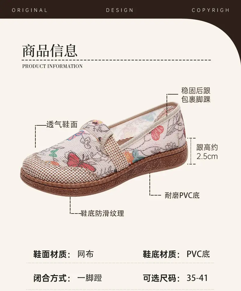 New Style Old Beijing Cloth Shoes for Women in Summer, Breathable Ethnic Style Shallow Fisherman's Shoes, Soft Soles, Non-Slip Slip-On Mom's Shoes — feature 5
