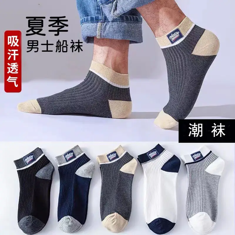 [3 Pairs] Spring and Summer Mesh Men's and Women's Short Socks Trendy Breathable Western Sports Invisible Boat Socks Y53