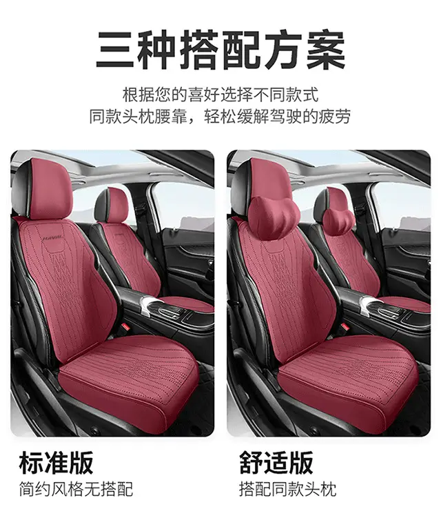 Haver Special Car Cushion h6 Xiaolong Big Dog m6 Seat Cover h9 Seat Cover h5 Haver Second and Third Generation Raptors Seat Cushion â feature 10