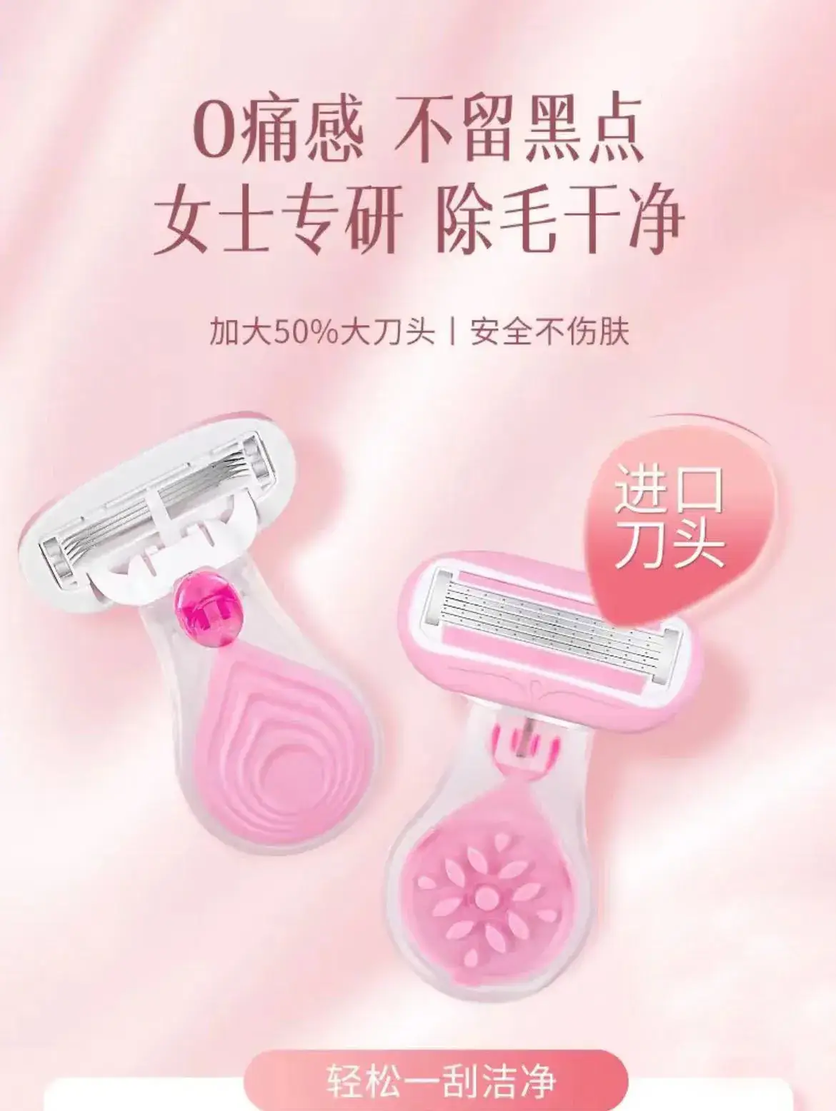 Pink 5-Blade Women's Hair Removal Knife for Armpit & Leg — feature 2