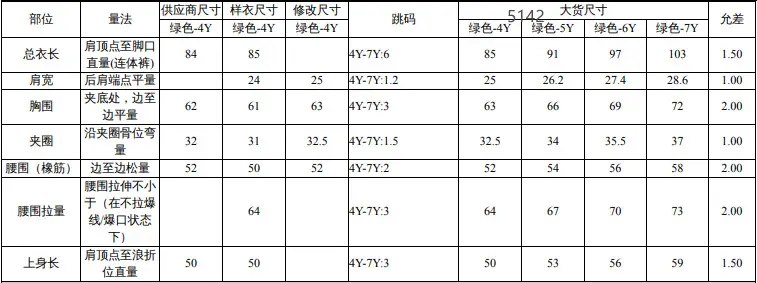 5142绿.png