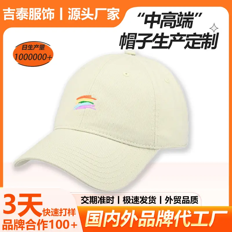 Cute Rainbow Embroidered Baseball Cap Green - Image 9