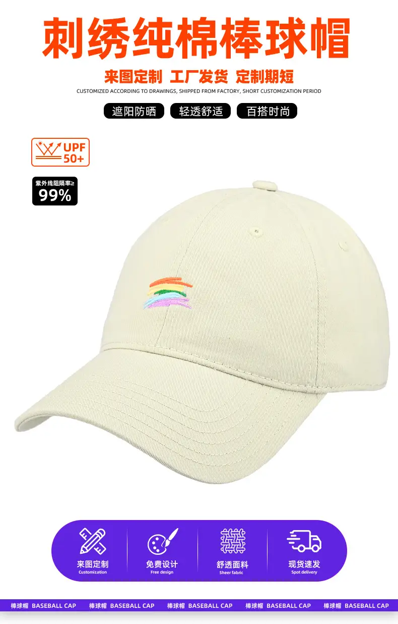 Cute Rainbow Embroidered Baseball Cap Green — feature 5