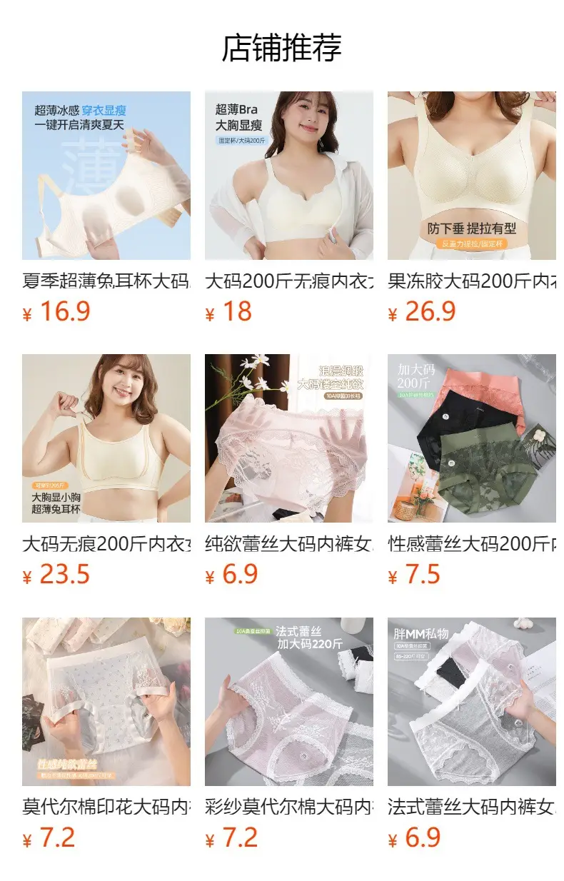 Ultra-thin jelly strip lifting plus size seamless 100.00kg underwear large chest small accessory breast bra non-rimless vest — feature 1