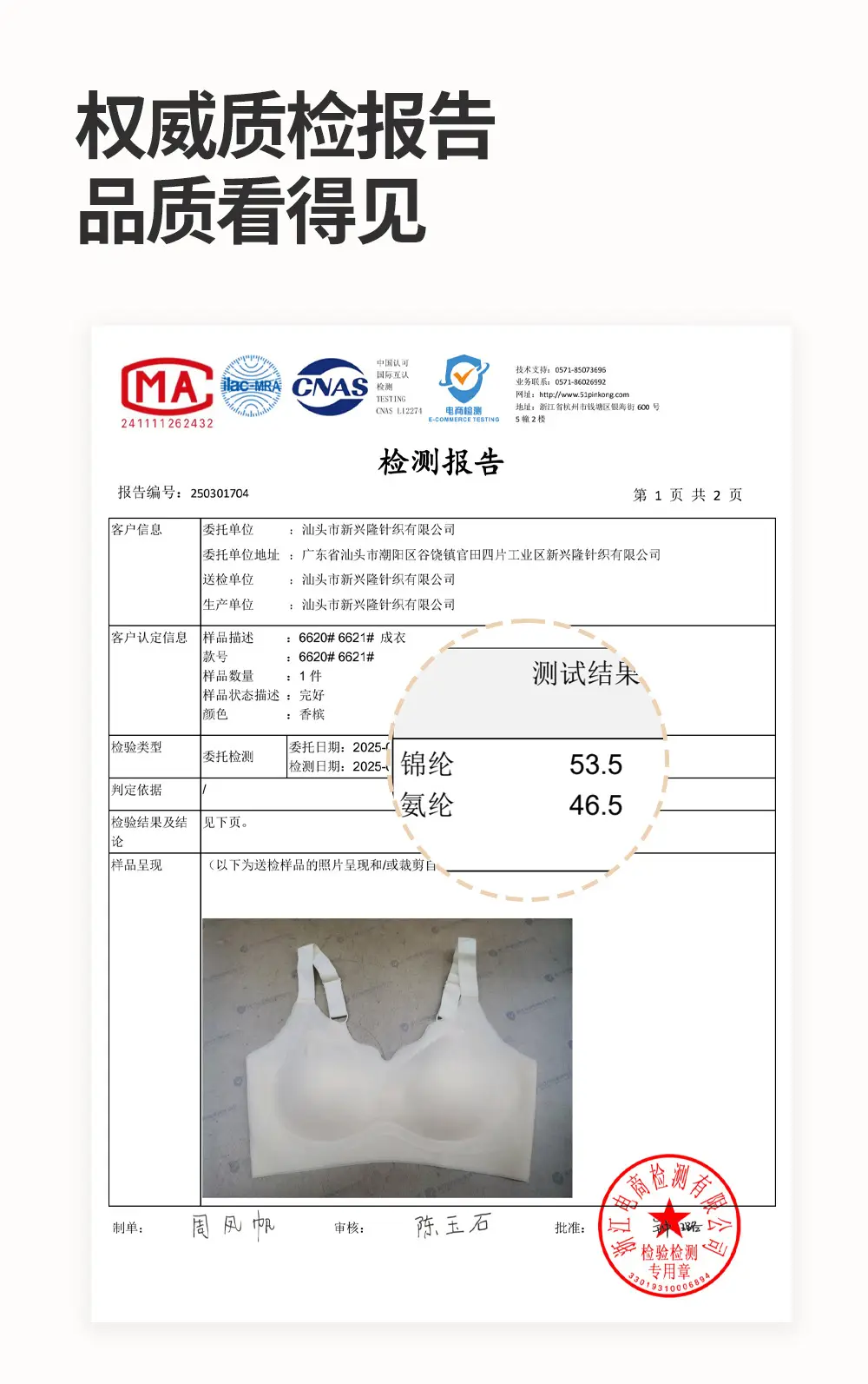 Ultra-thin jelly strip lifting plus size seamless 100.00kg underwear large chest small accessory breast bra non-rimless vest — feature 12