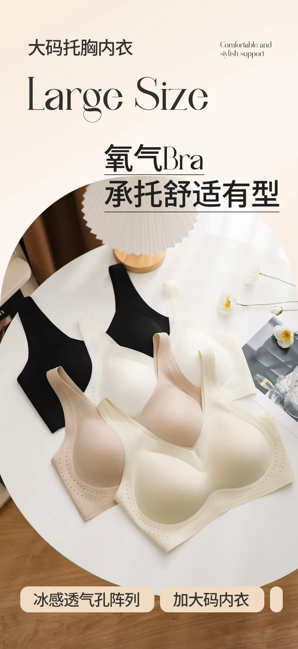 Ultra-thin jelly strip lifting plus size seamless 100.00kg underwear large chest small accessory breast bra non-rimless vest — feature 2