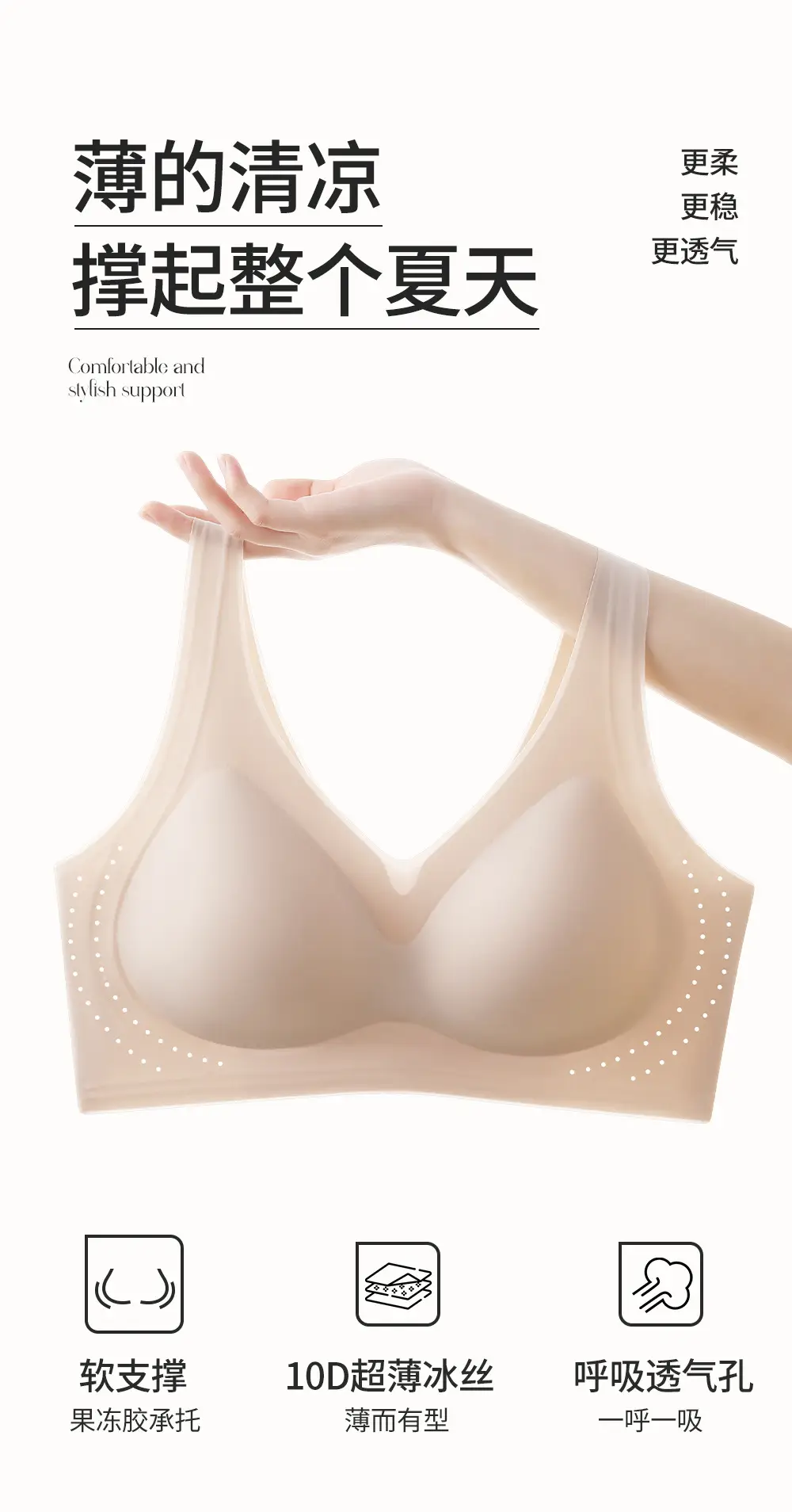 Ultra-thin jelly strip lifting plus size seamless 100.00kg underwear large chest small accessory breast bra non-rimless vest — feature 6