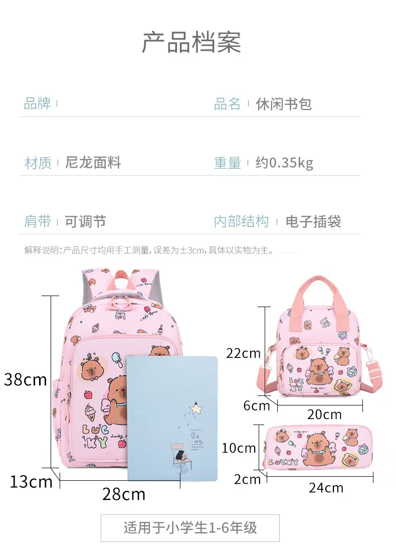 2026 New Children's Backpack Cartoon Cute Elementary School Student Schoolbag Capybara Backpack Three-Piece Set — feature 1