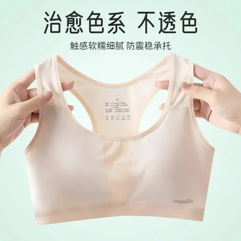 Junior High School Students Developing Underwear Sports Shockproof 13-year-old Adolescent Girl Big Boy Senior high school Girls' Bra Vest