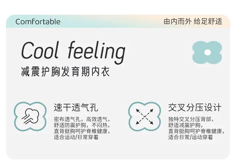 Junior High School Students Developing Underwear Sports Shockproof 13-year-old Adolescent Girl Big Boy Senior high school Girls' Bra Vest — feature 1